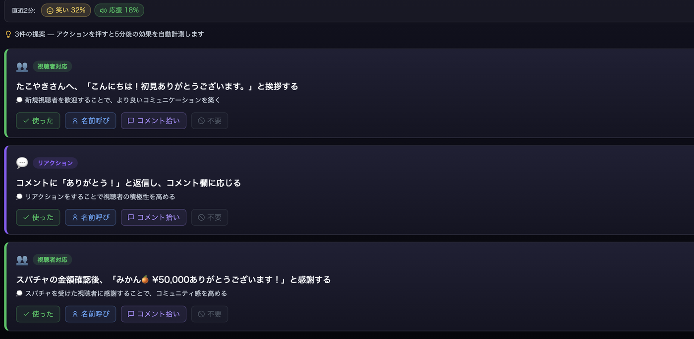 Castdeck AI advisor showing live stream suggestions