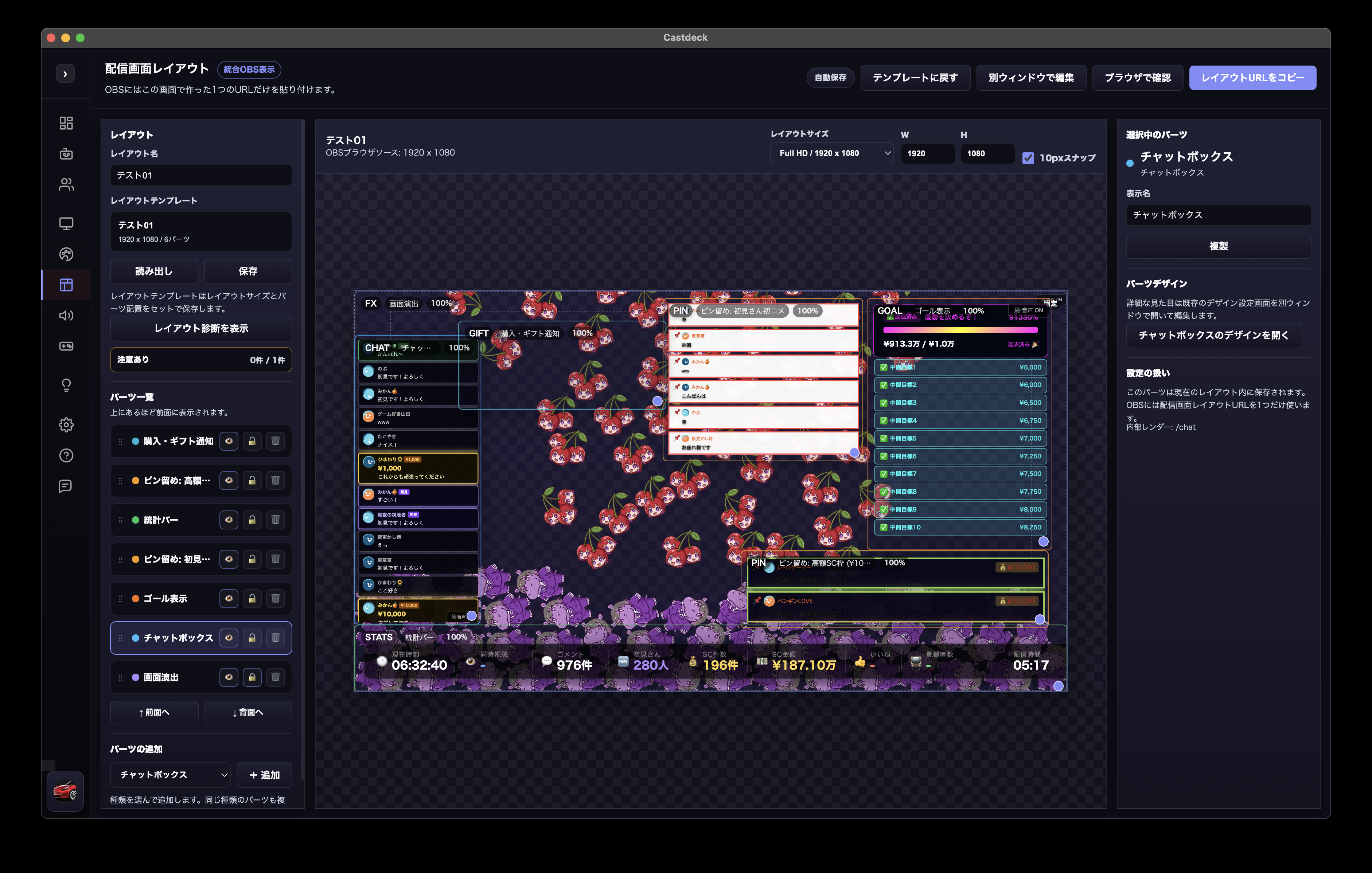 Castdeck stream layout editor