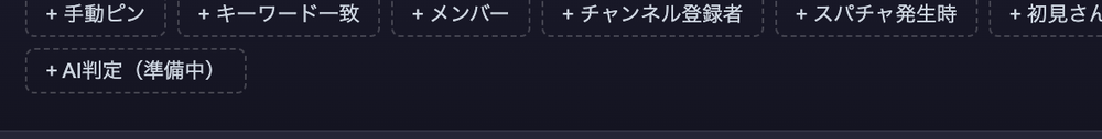 Viewer-type condition options for pinning